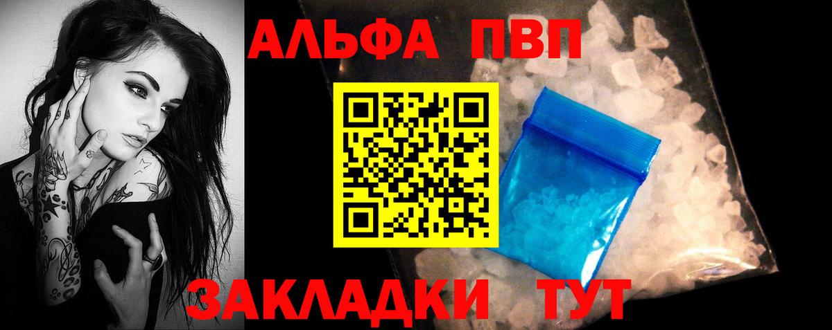 APVP Crystall  Вход с VPN  Alpha PVP СК КРИС  наркотики  A PVP мука  Воскресенск 