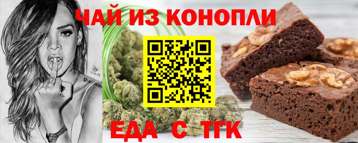 Canna-Cookies марихуана  Вход с VPN  Воскресенск 