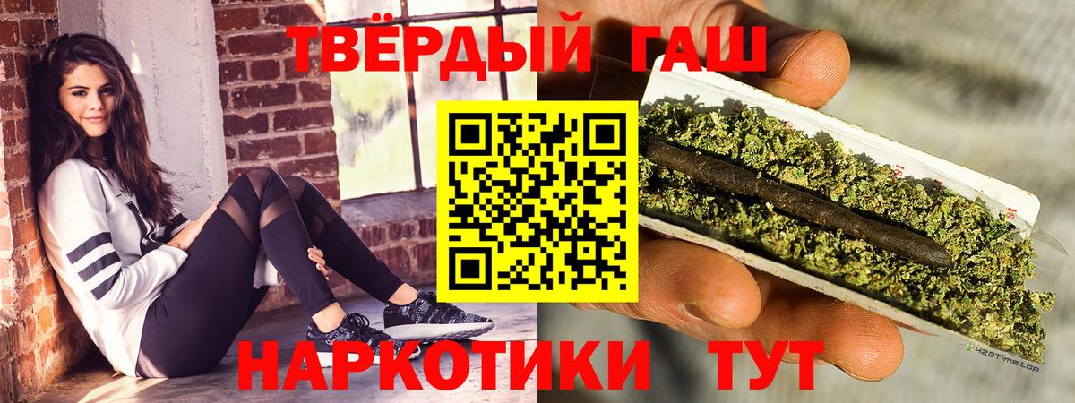 Гашиш хэш Воскресенск