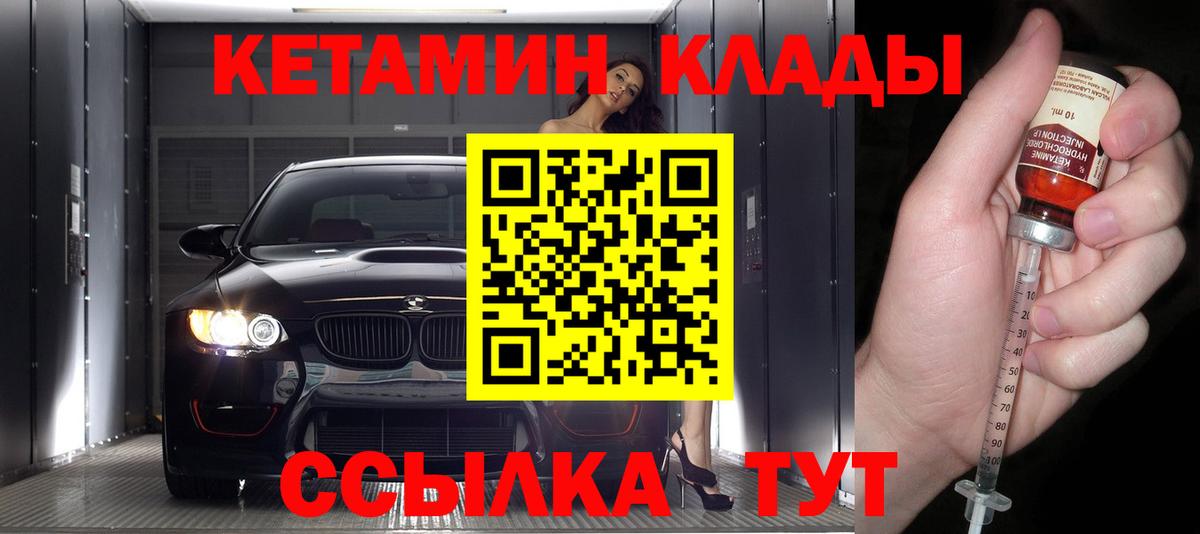 КЕТАМИН VHQ  Кетамин VHQ  Воскресенск  Вход с VPN 