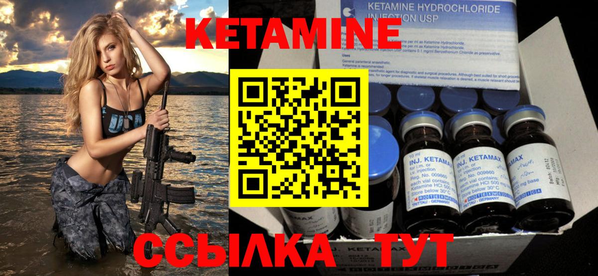 КЕТАМИН VHQ Воскресенск