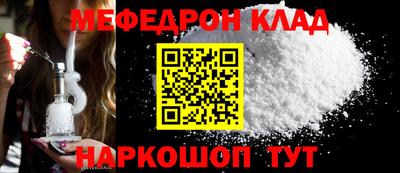 мяу мяу кристалл Ачхой-Мартан