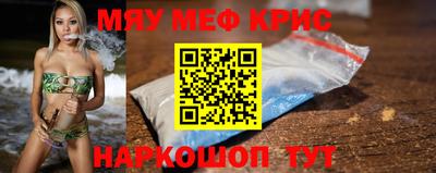мяу мяу кристалл Ачхой-Мартан