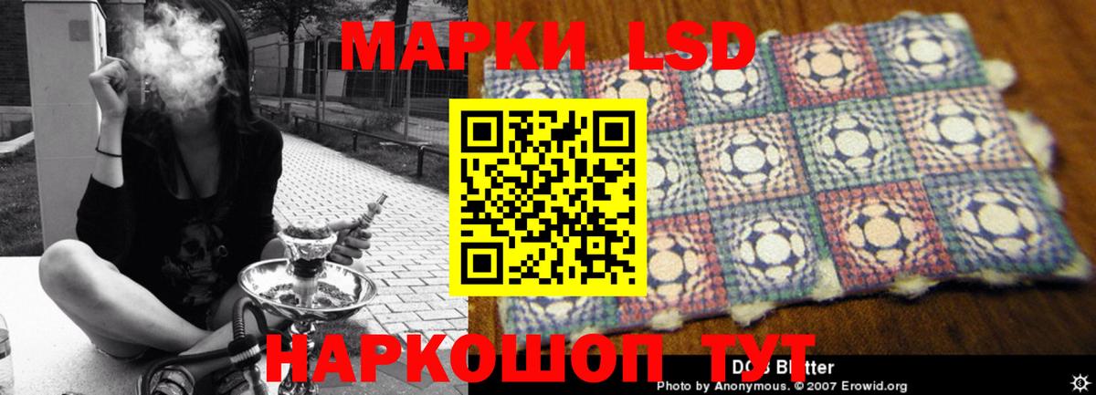 ЛСД экстази  Вход с VPN  Воскресенск    маркетплейс  ЛСД экстази кислота 