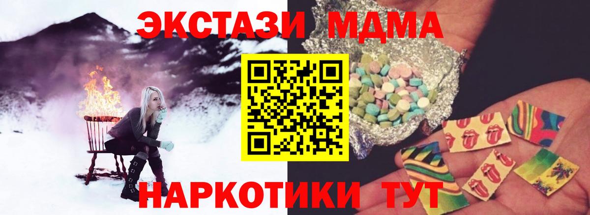 Воскресенск  МДМА молли  MDMA VHQ  Вход с VPN 