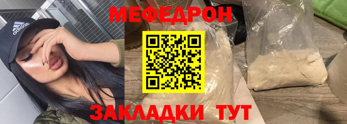 МЕФ  Меф mephedrone  Вход с VPN  Меф  Меф мука  Воскресенск 