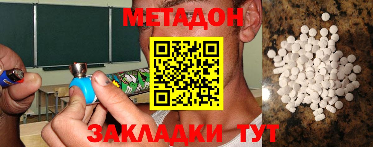 Воскресенск  Метадон кристалл  Метадон белоснежный  Вход с VPN 