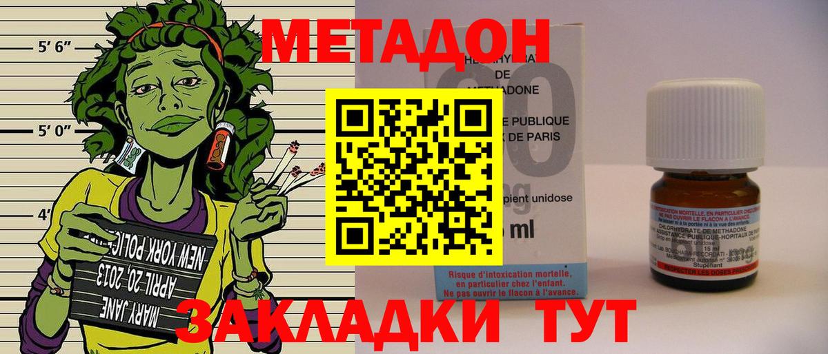 МЕТАДОН мёд Воскресенск
