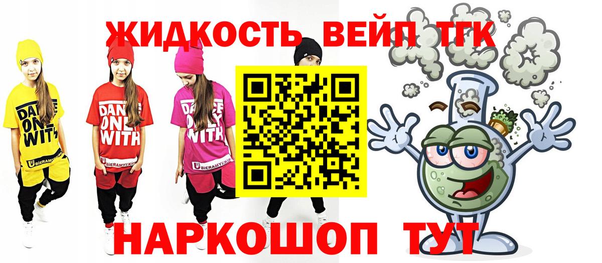 Дистиллят ТГК вейп с тгк Воскресенск