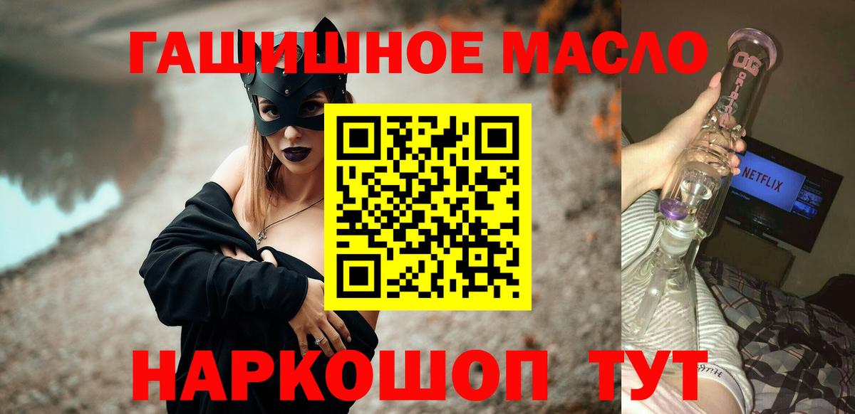 ТГК жижа  Дистиллят ТГК вейп  Воскресенск  продажа наркотиков  omg онион  Вход с VPN 