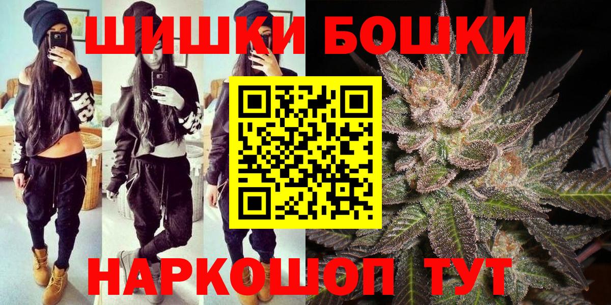 Воскресенск  Бошки марихуана сатива  Каннабис SATIVA & INDICA  Вход с VPN 